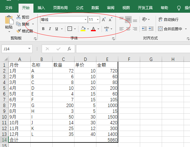 手机制表格的步骤初学者手机制作excel表格全步骤-第2张图片-太平洋在线下载