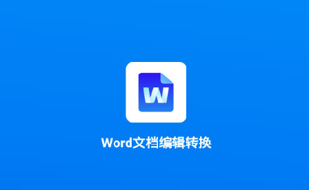 手机如何更改word文件名称怎样在手机上修改word文档的文件名字