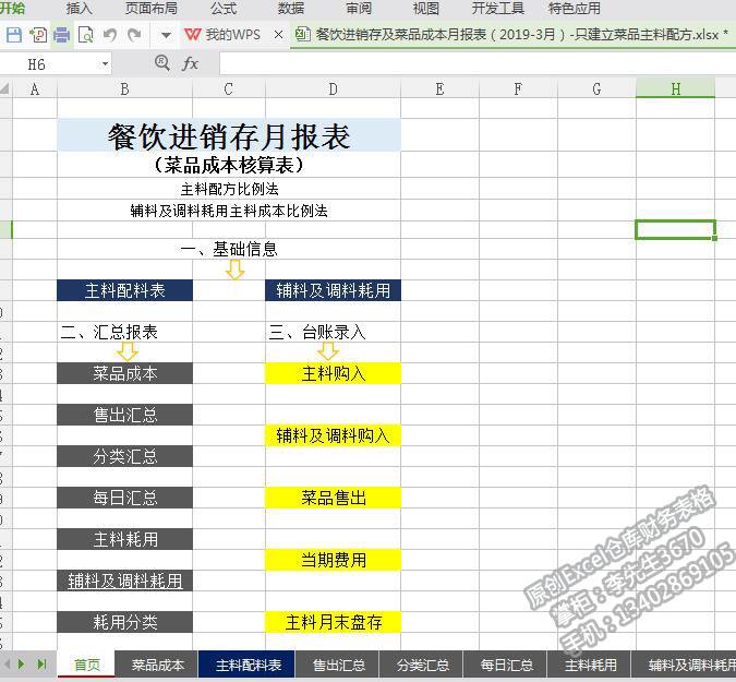 下载表格软件下载表格excel到桌面-第2张图片-太平洋在线下载