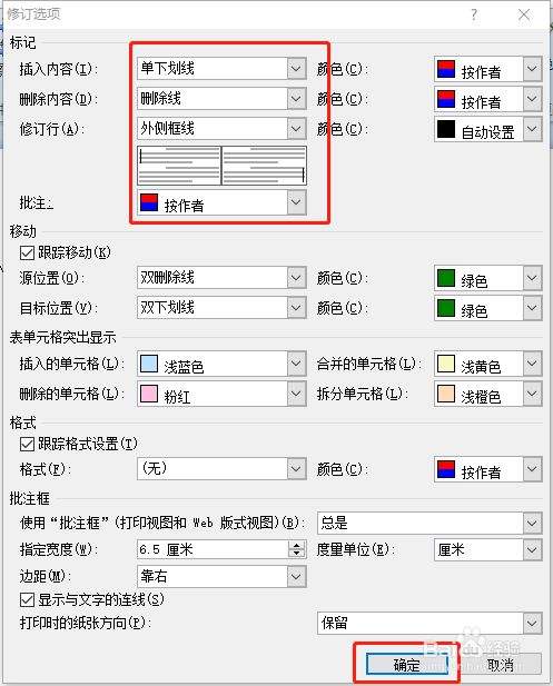 关于手机word格式怎么设置的信息