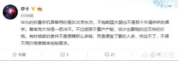华为Mate X 5G折叠屏问世，价格超1.7万，你的钱包能跟上时代的迭代吗？-第12张图片-太平洋在线下载