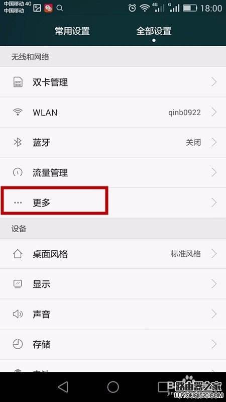 华为手机怎么连wifi华为手机连接不上wifi怎么回事