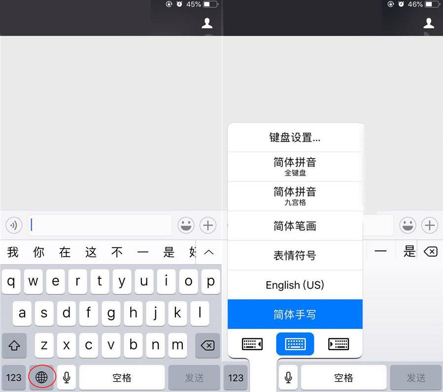 苹果手机用什么输入法iphone用什么输入法比较好-第1张图片-太平洋在线下载