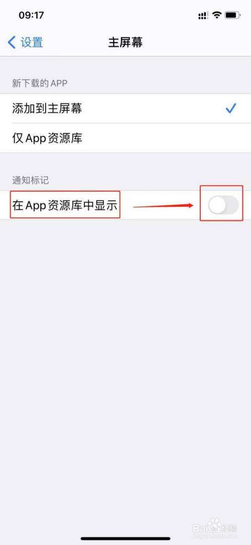 苹果手机怎么关闭通知苹果app通知怎么关闭