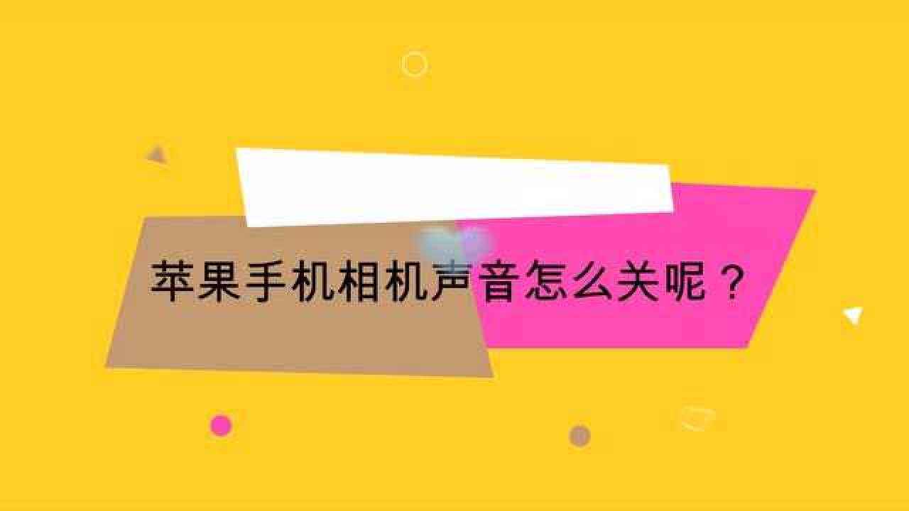 苹果手机声音嘈杂一招恢复苹果手机声音-第2张图片-太平洋在线下载