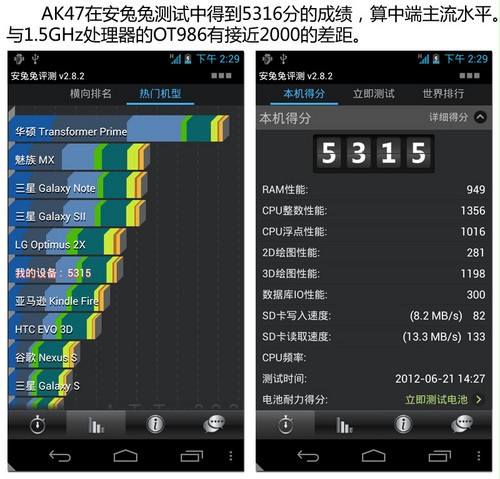 仅售1699元 360特供机AK47详细评测-第22张图片-太平洋在线下载