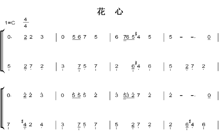 简谱手机版所有人都在玩手机简谱