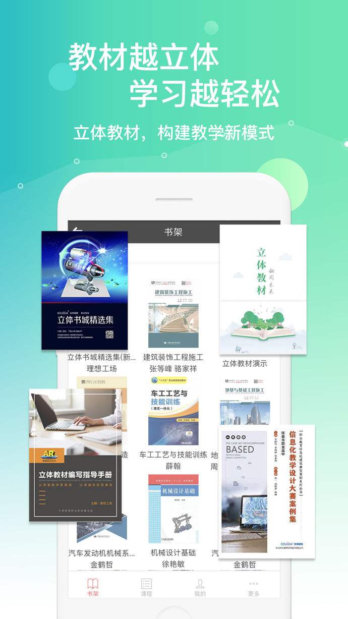 书城苹果版ios看书app-第2张图片-太平洋在线下载