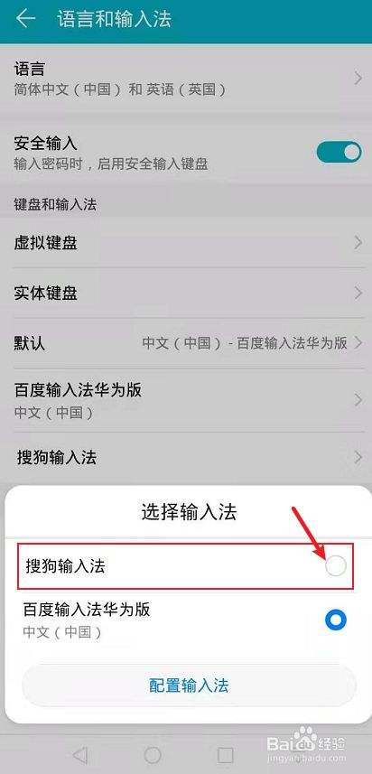 华为手机拼音输入法华为手机怎样标注拼音