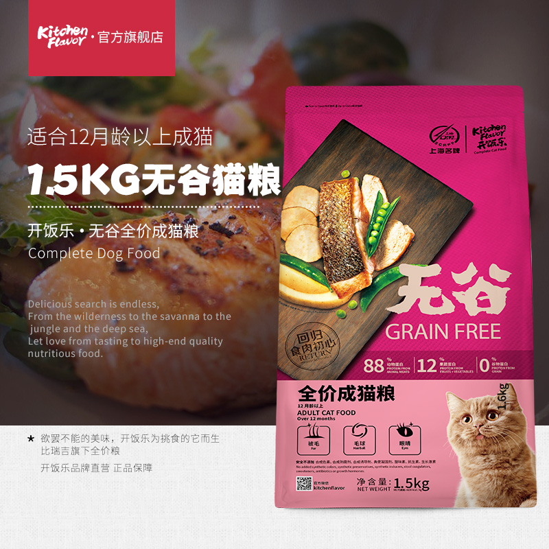 q宠大乐斗 手机版:开饭乐呵护猫咪肠胃健康的宠粮-第2张图片-太平洋在线下载