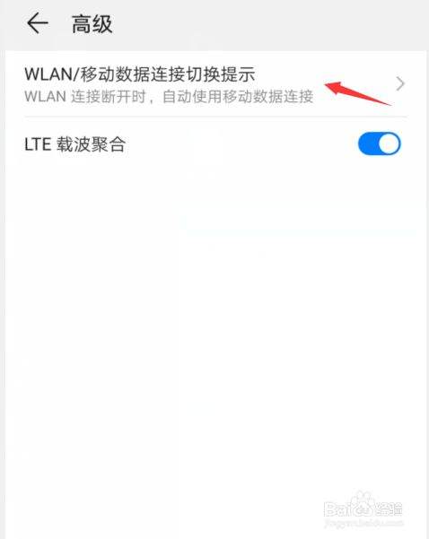 华为手机更改网络设置华为自动切换wifi设置