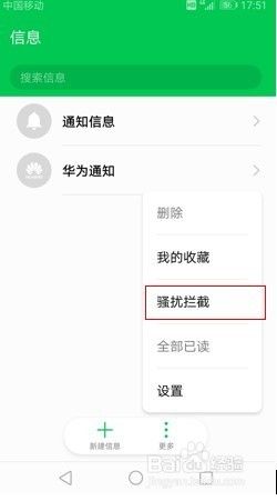 华为手机360无法卸载华为手机不小心卸载的软件怎么恢复-第2张图片-太平洋在线下载