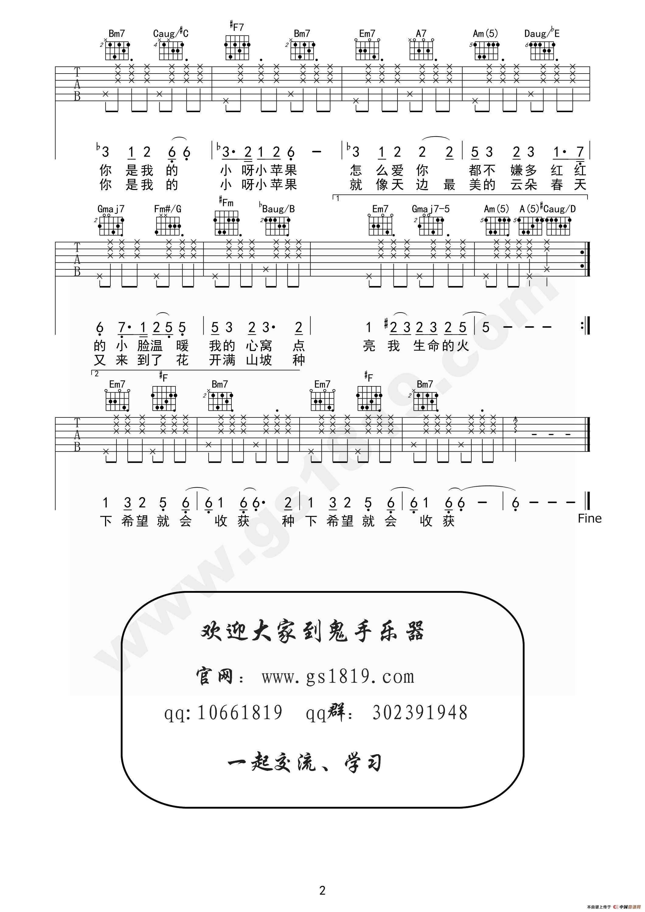 大中国小苹果版歌词大中国小苹果版在线听-第2张图片-太平洋在线下载