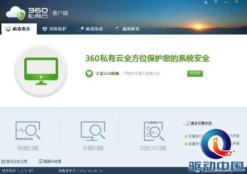 360云端手机版360手机云端登录入口