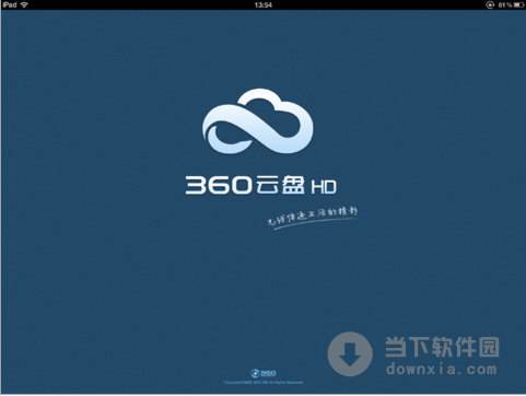 360云端手机版360手机云端登录入口-第2张图片-太平洋在线下载