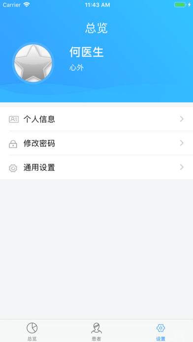 医生站苹果手机版下载医师服务app手机版下载