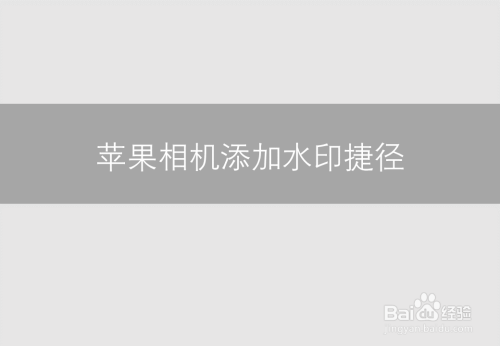 仿苹果相机中文版下载安装itools苹果版下载安装