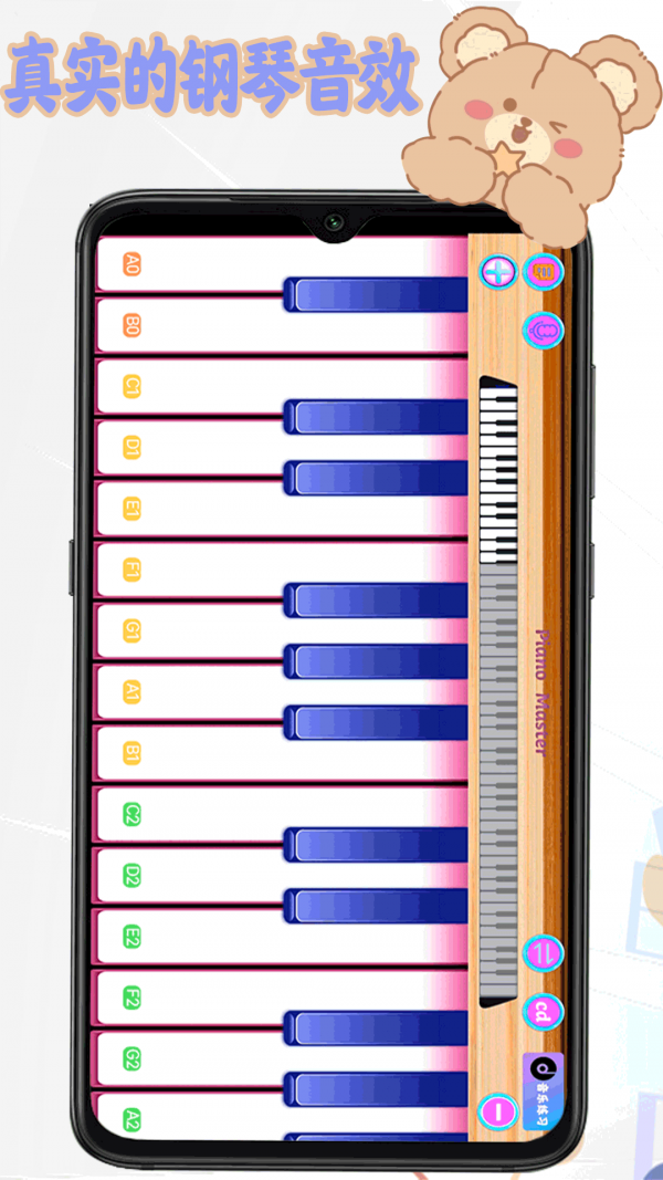 钢琴键盘手机版下载苹果钢琴1234567键盘图
