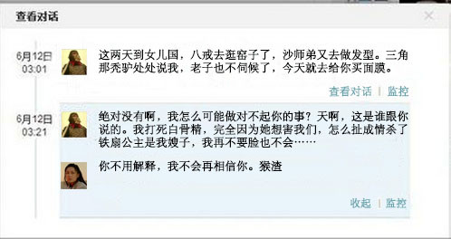 隐藏小程序手机版:假如要为唐僧西游团队开发一个牛逼闪闪的【团队管理程序】应该这么玩-第6张图片-太平洋在线下载