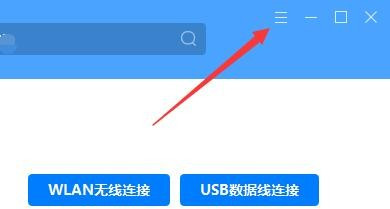 华为手机助手经常断线华为手机助手pc版官方-第1张图片-太平洋在线下载