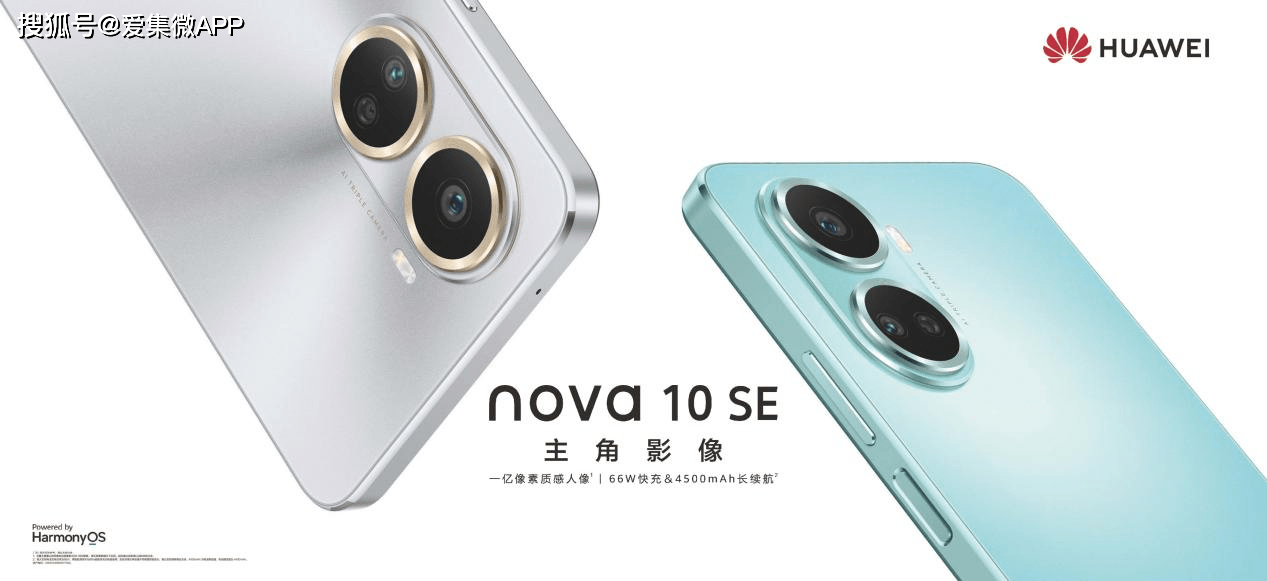 华为 单反手机软件
:一亿像素主摄 华为nova 10 SE正式发布
