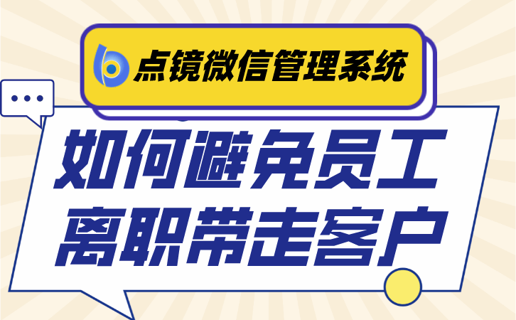 华为手机怎样删图片吗
:企业微信怎样杜绝员工私收款删客户、离职带走客户的-第2张图片-太平洋在线下载