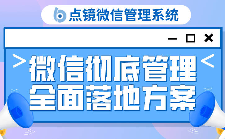 华为手机怎样设置短信锁
:企业如何通过点镜scrm系统提升引流获客-第2张图片-太平洋在线下载