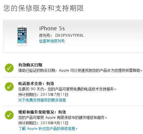 新手机苹果过了保修期iphone官方售后维修点