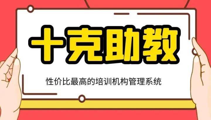 华为手机官网砍价活动
:艺术培训机构管理系统帮助机构实现招生引流-第2张图片-太平洋在线下载