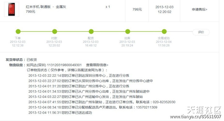 华为4手机变砖
:红米手机用不到1个小时变砖<strongalt=