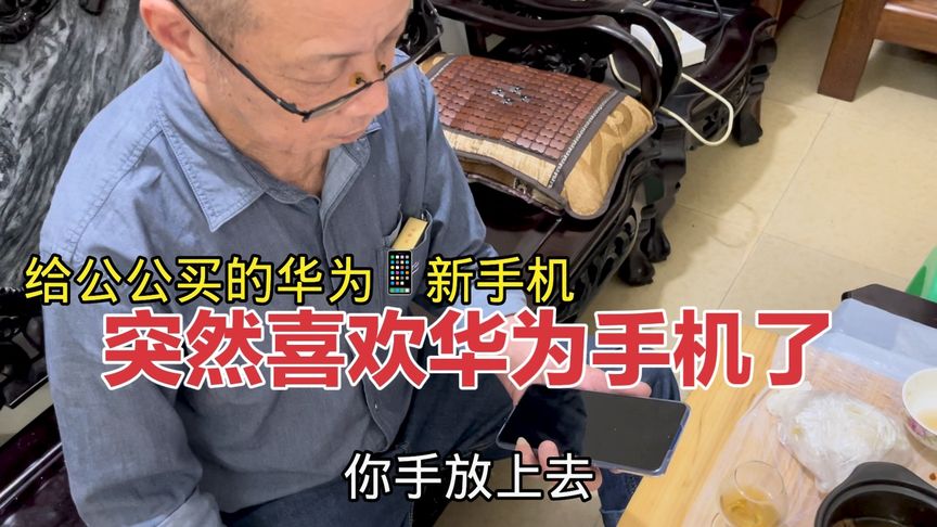 保证自己及家人用华为手机华为畅享20手机怎样取消学生健康使用模式