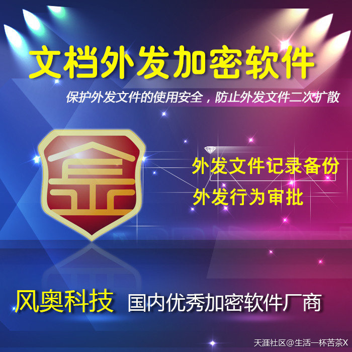 华为手机安全文件夹
:电脑文件夹如何加密更安全？企业图纸文档如何加密？深圳风奥科技金甲加密