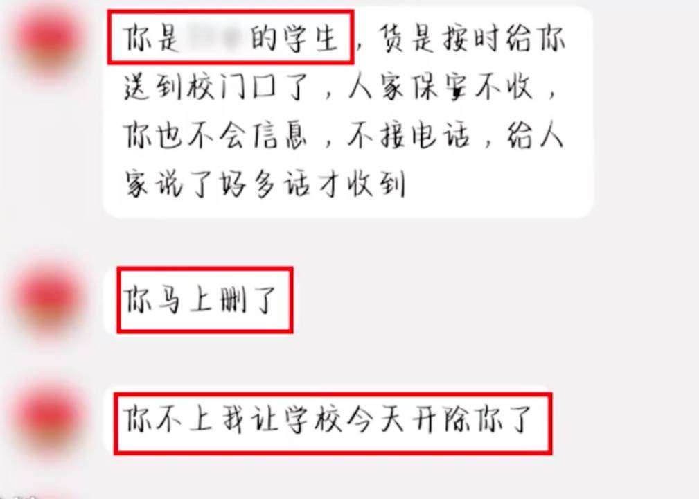 华为怎么拍像苹果手机铃声:高中女生点外卖评3星被商家威胁，“我认识学校的人，会把你开除”，当事女生：整个人都乱了，想报警