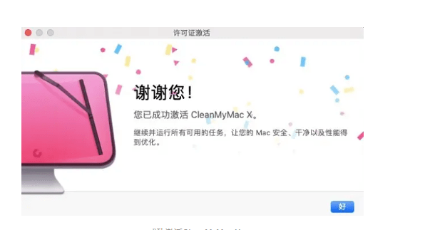 哪里能下苹果助手破解版:Mac最好的系统清理工具CleanMyMac X v4.12.5免费激活码-第4张图片-太平洋在线下载