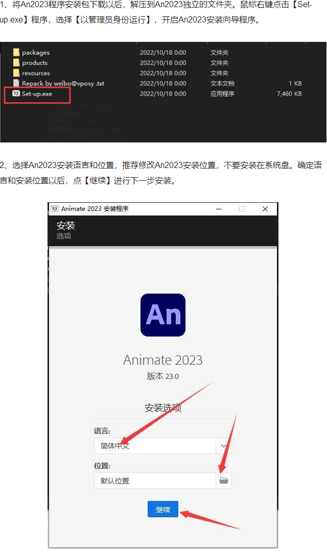 7723苹果版下载下载
:AN最新版下载An下载-Adobe Animate 2023 软件下载安装教程-第3张图片-太平洋在线下载