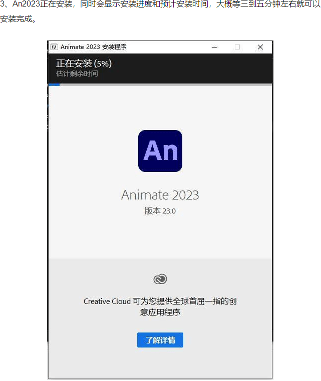 7723苹果版下载下载
:AN最新版下载An下载-Adobe Animate 2023 软件下载安装教程-第4张图片-太平洋在线下载