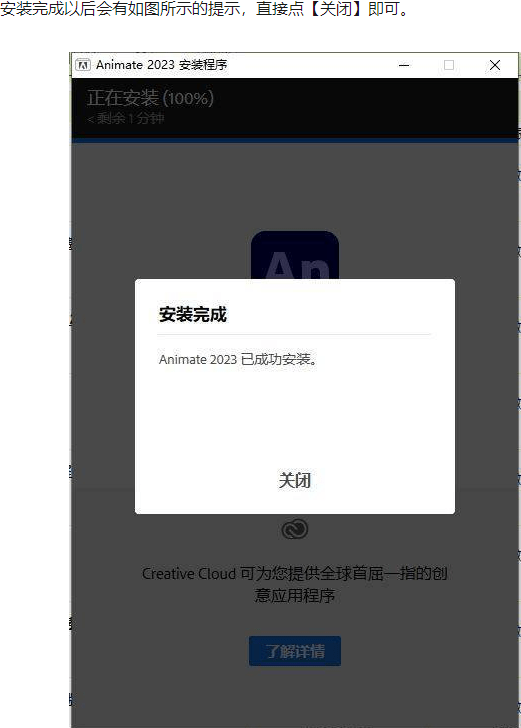 7723苹果版下载下载
:AN最新版下载An下载-Adobe Animate 2023 软件下载安装教程-第5张图片-太平洋在线下载