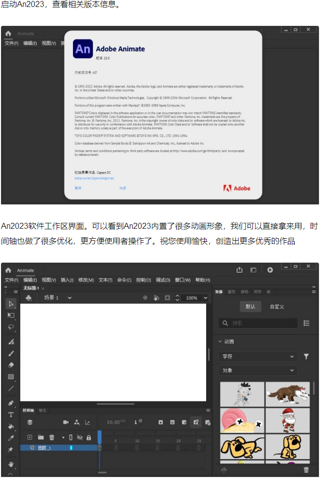 7723苹果版下载下载
:AN最新版下载An下载-Adobe Animate 2023 软件下载安装教程-第6张图片-太平洋在线下载