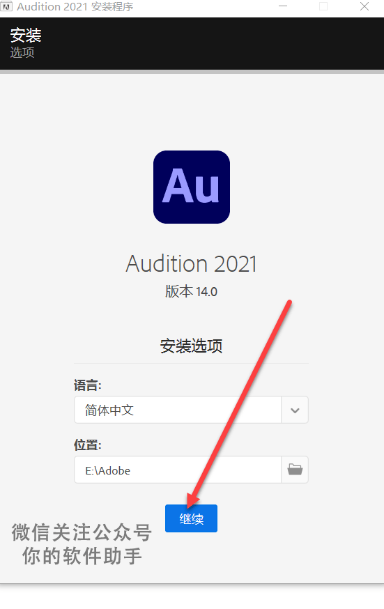 混音创作苹果版下载
:Adobe Audition 2021 图文安装教程--Audition全版本软件下载-第6张图片-太平洋在线下载