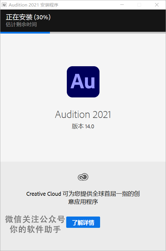 混音创作苹果版下载
:Adobe Audition 2021 图文安装教程--Audition全版本软件下载-第7张图片-太平洋在线下载