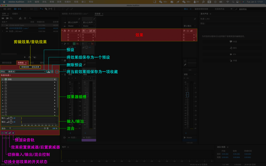 混音创作苹果版下载
:Adobe Audition 2021 图文安装教程--Audition全版本软件下载-第13张图片-太平洋在线下载