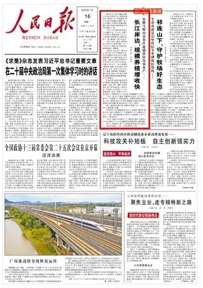 苹果版捕现金捕鱼
:人民日报头版今日关注马鞍山-第1张图片-太平洋在线下载