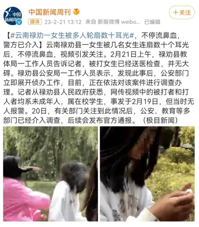 云南学生安全管理苹果版:“一名女学生被两名女生殴打”？当地通报！