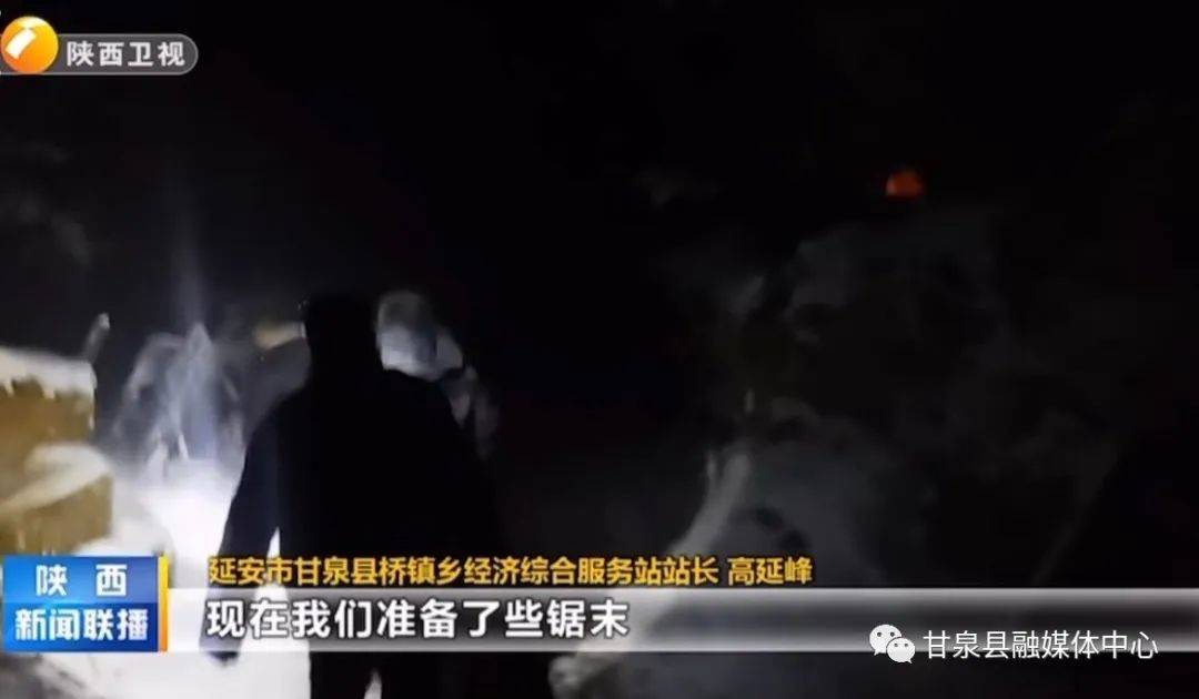 村花视频苹果版下载:陕西甘泉：雨雪降温天气来袭 干部群众积极应对护花保收成-第2张图片-太平洋在线下载