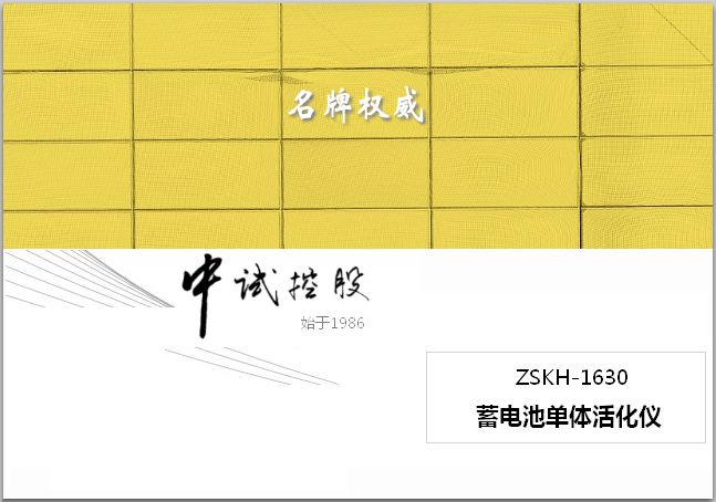 苹果版电池校准软件:电池在线活化仪-第1张图片-太平洋在线下载