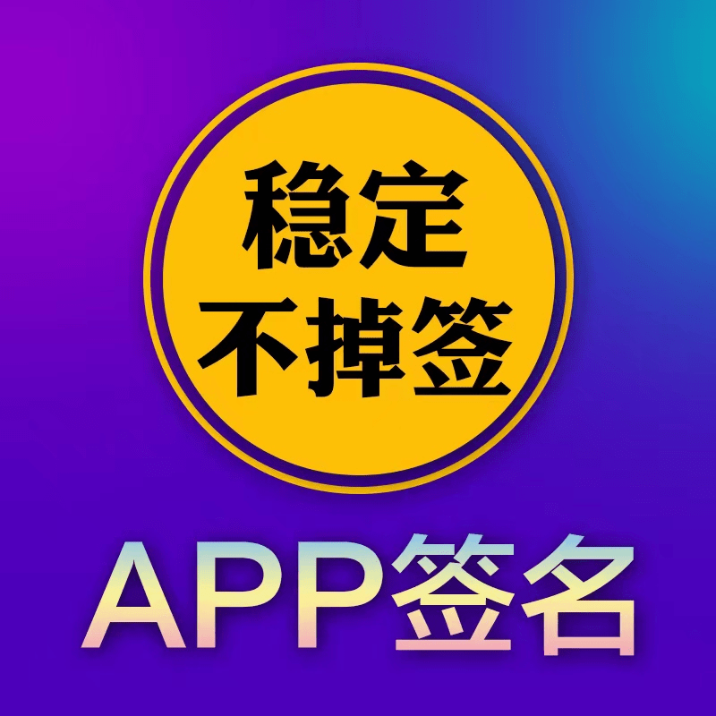 苹果版7价格多少:苹果 Apple iOS企业签名包月价格多少钱-第2张图片-太平洋在线下载