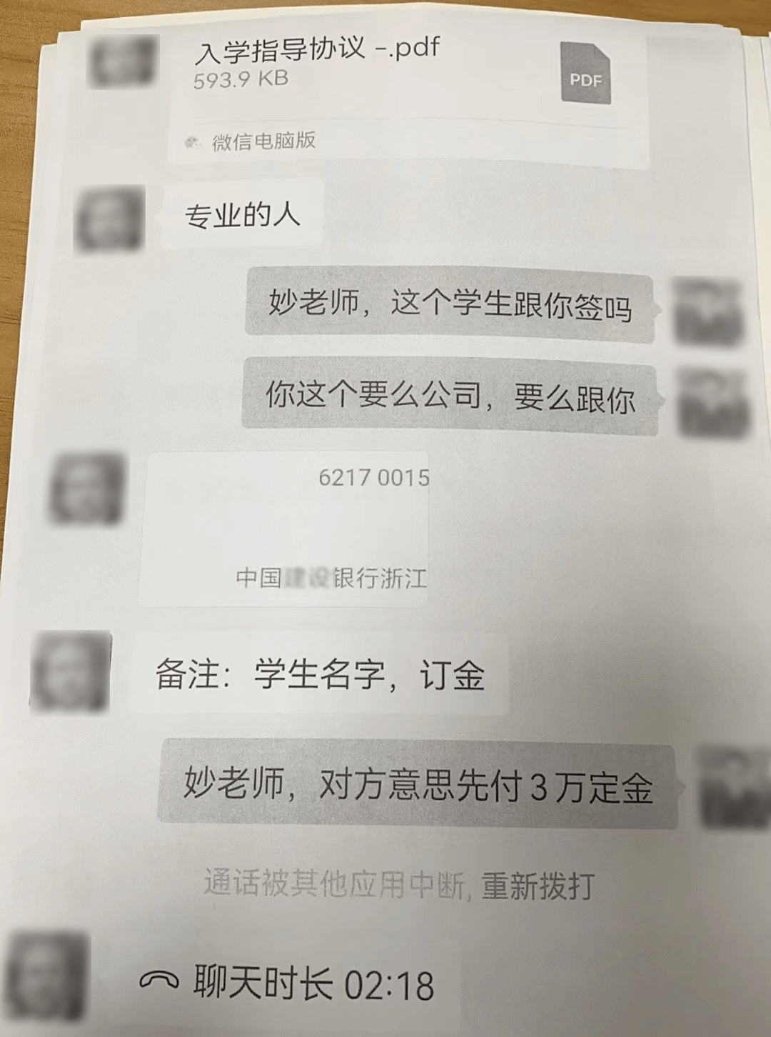 2345立即贷苹果版:紧急提醒！事关孩子，近期多发