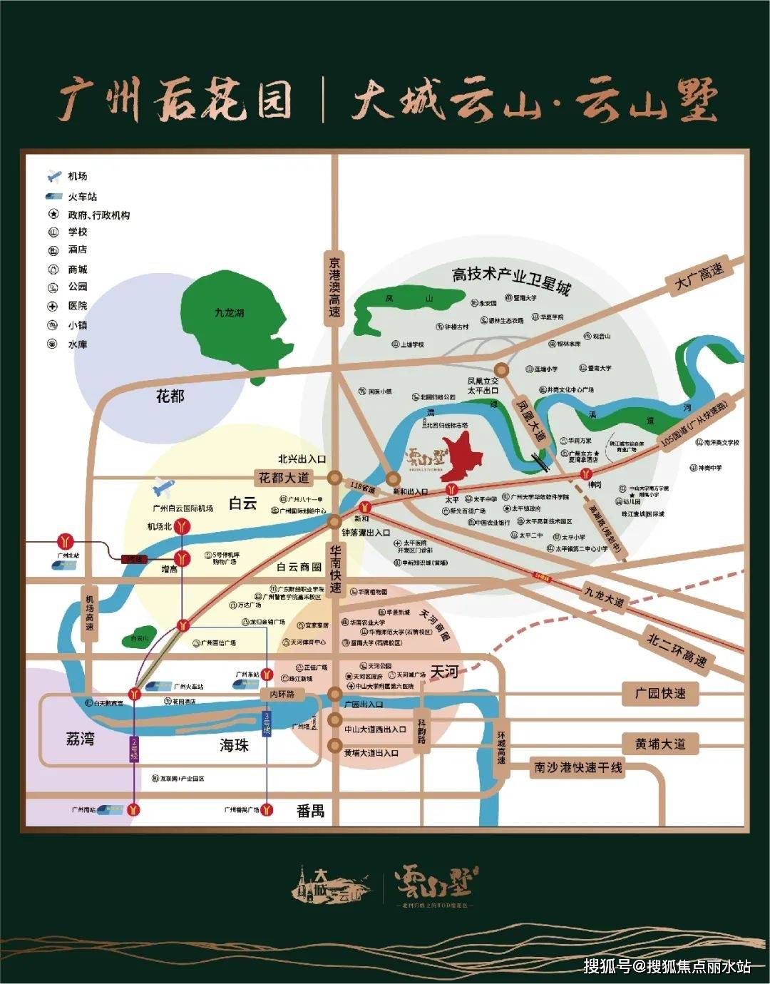 城市叠叠乐苹果版:广州『大城云山』售楼处电话400-8787-098转接9999售楼处地址-第7张图片-太平洋在线下载