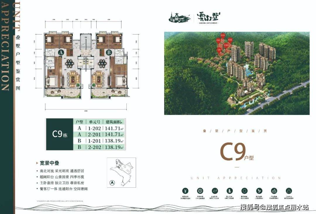 城市叠叠乐苹果版:广州『大城云山』售楼处电话400-8787-098转接9999售楼处地址-第16张图片-太平洋在线下载