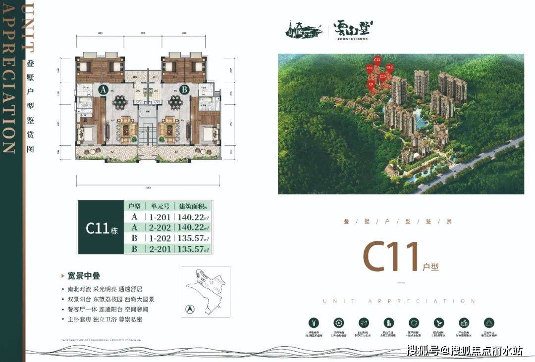 城市叠叠乐苹果版:广州『大城云山』售楼处电话400-8787-098转接9999售楼处地址-第20张图片-太平洋在线下载